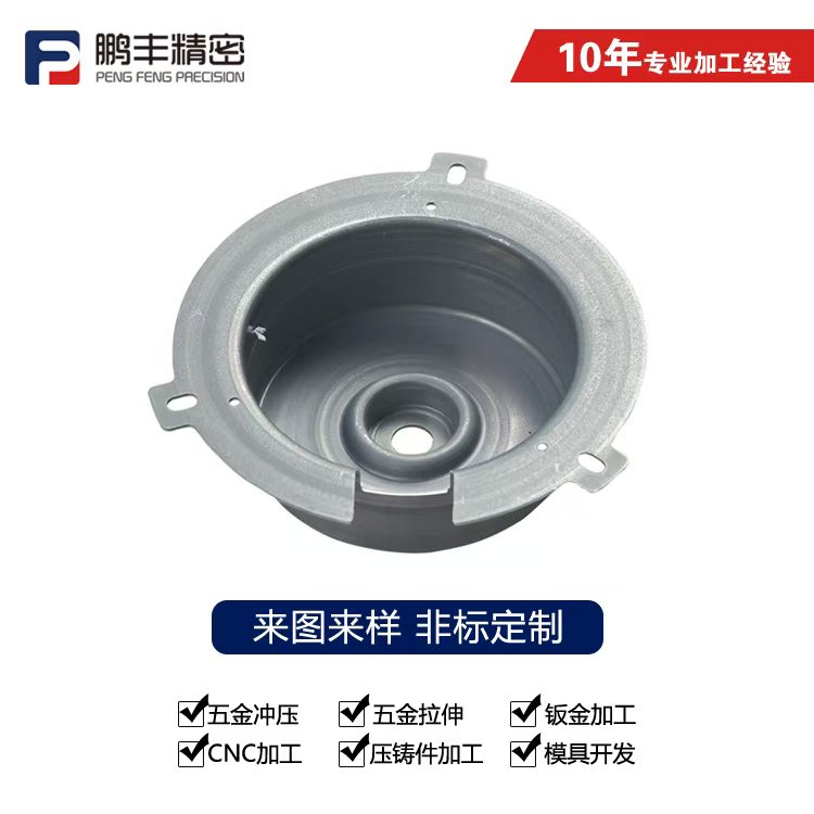 鵬豐精密-二次元拉伸模具