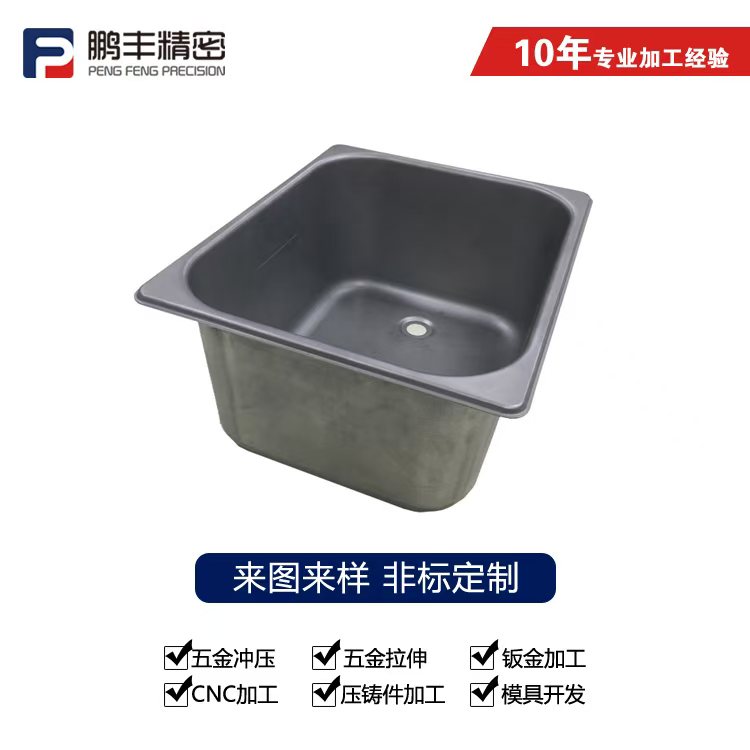 鵬豐精密-拉伸模具沒(méi)打透氣孔